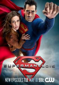 Супермен и Лоис 3 сериал